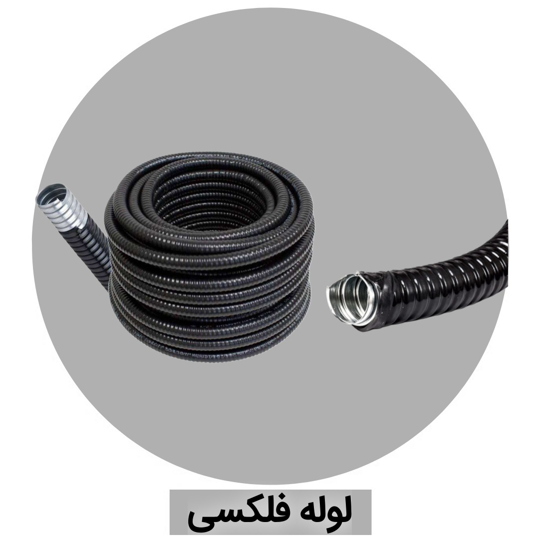 فلکسی درا الکتریک