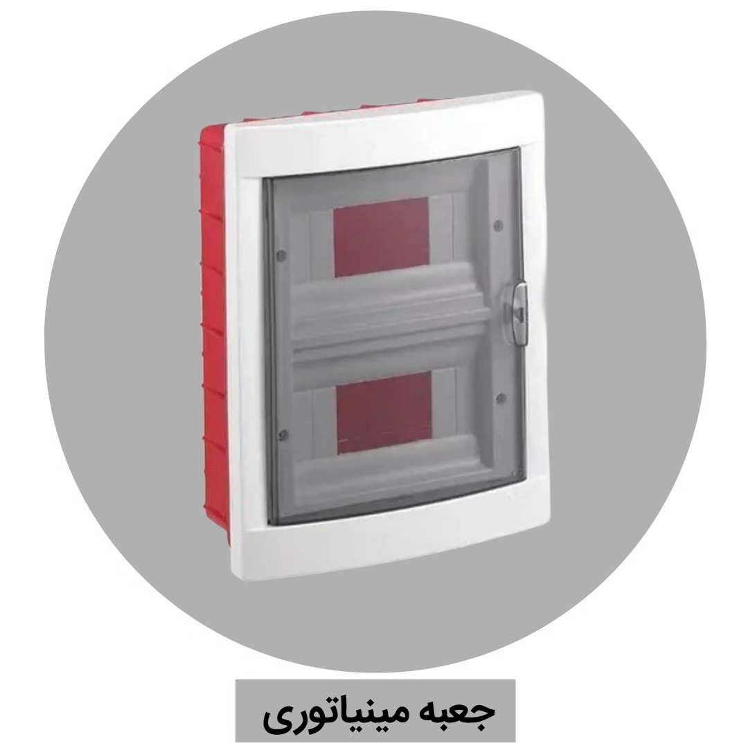 جعبه مینیاتوری درا الکتریک