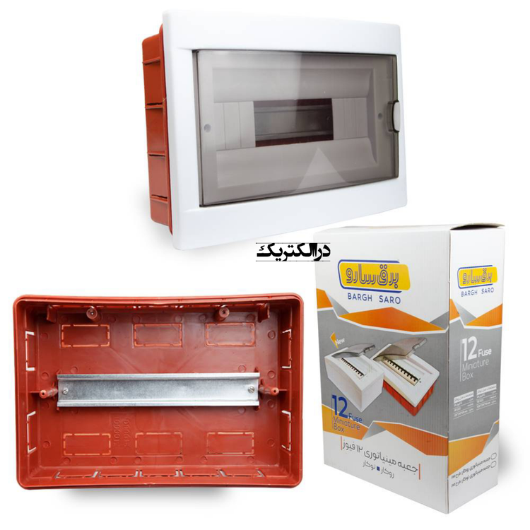 قیمت جعبه فیوز ۱۲ سارو