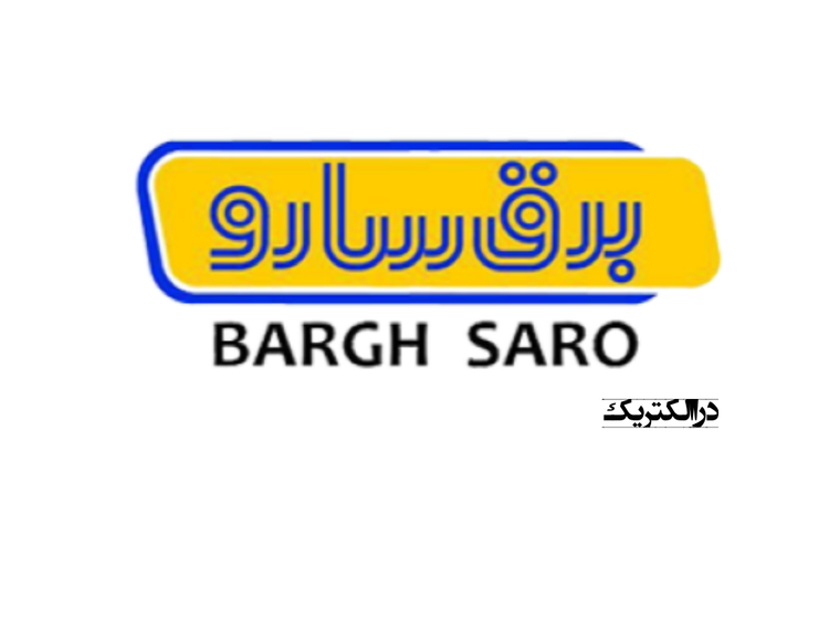 برند سارو جعبه مینیاتوری