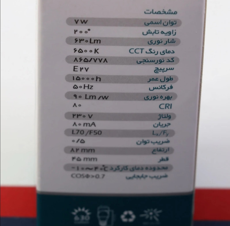 لامپ حبابی ۷ وات سیدکو « E27 »