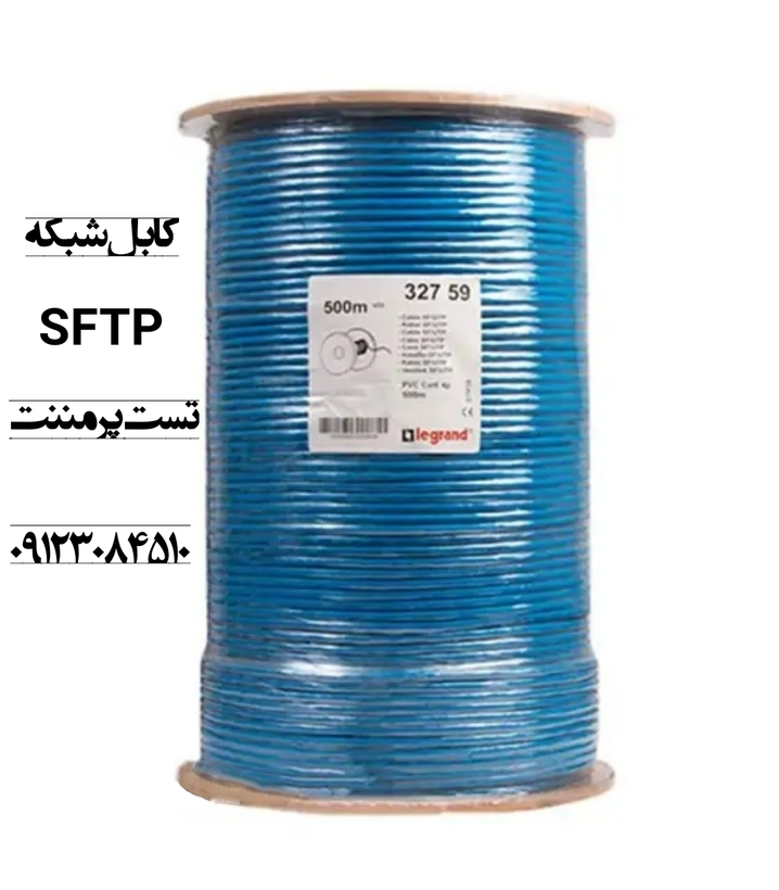 کابل شبکه stfp لگراند با مغز مس