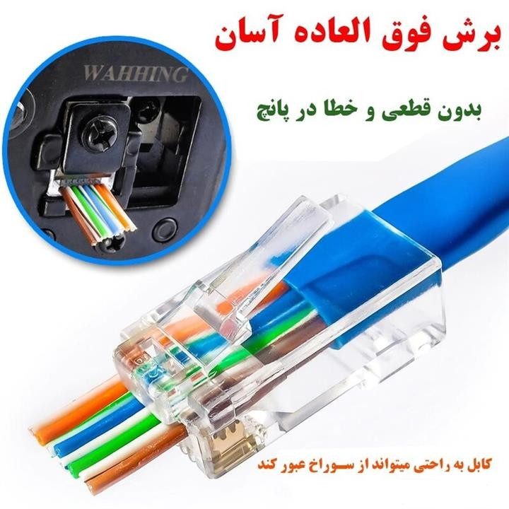سر سوکت شبکه