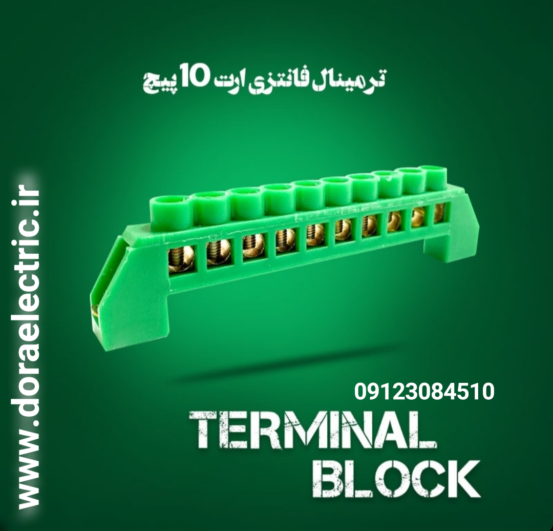شینه فانتزی ۱۰ پیچ ارت تابلو برق