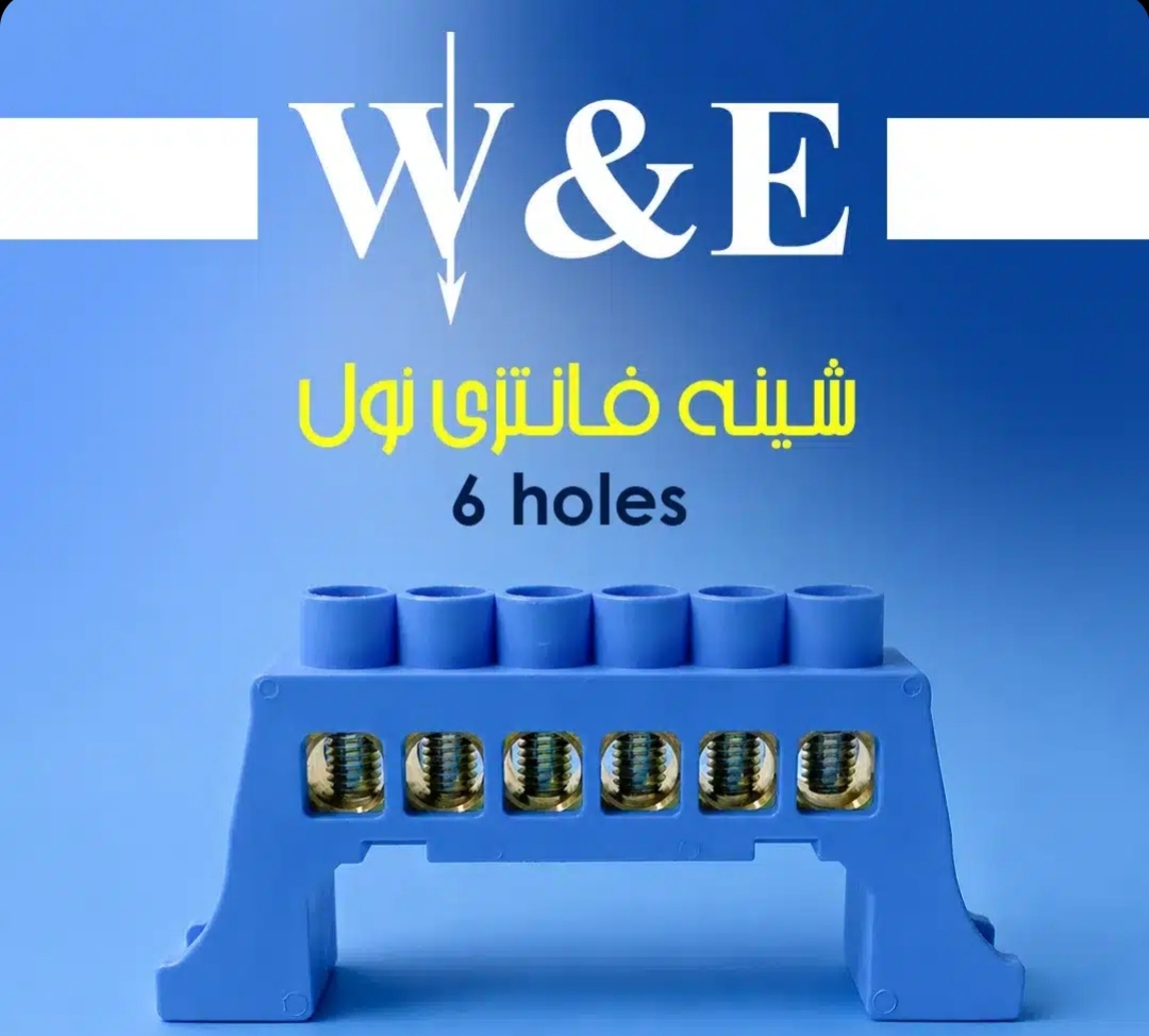 شینه فانتزی نول ۶ پیچ