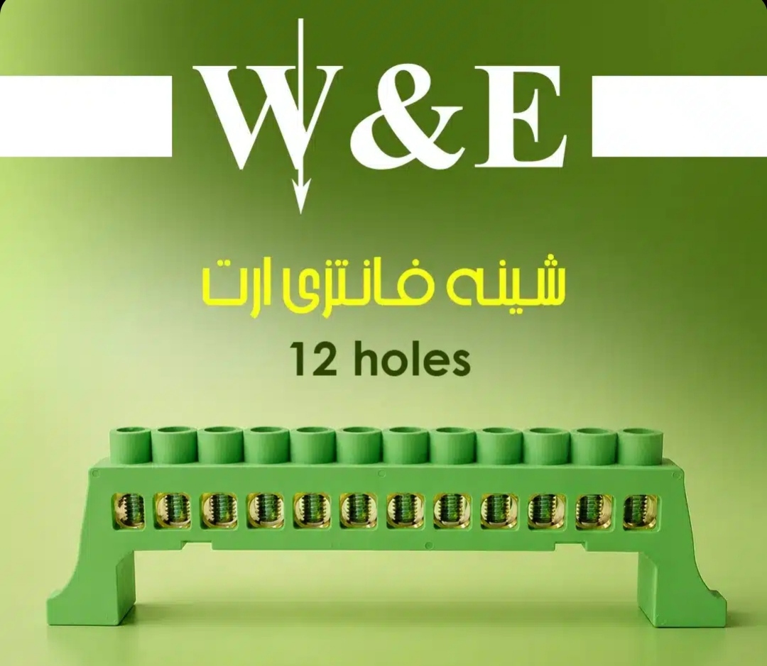 شینه فانتزی ارت ۱۲ پیچ