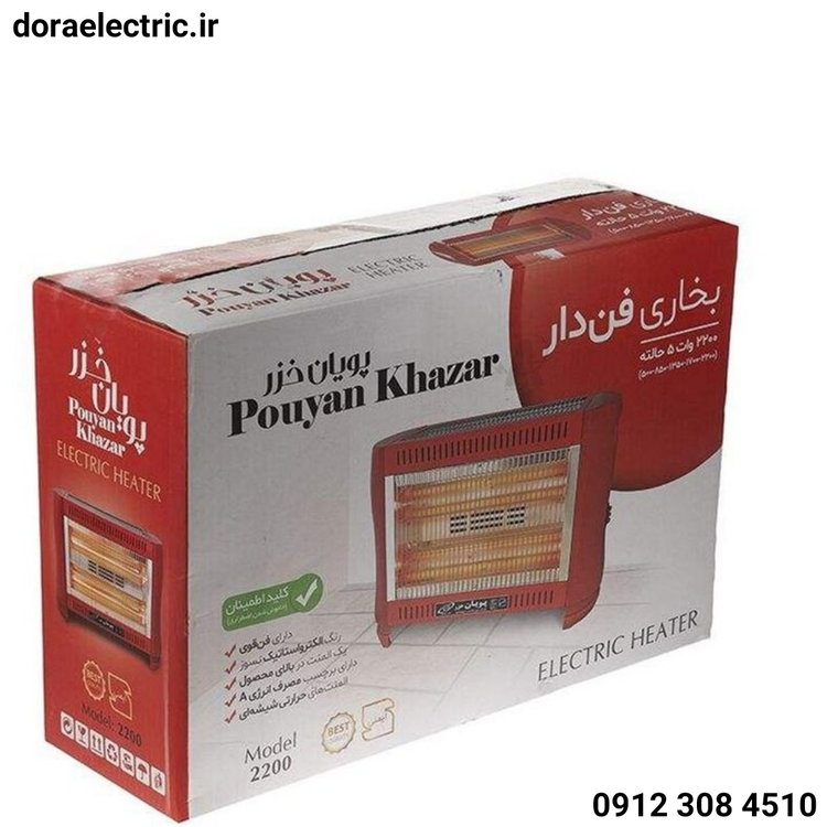 بخاری برقی ۵ شعله فن دار پویان خزر