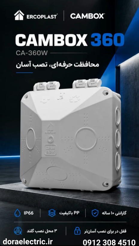 کمباکس ۳۶۰ مدل ca 360 w